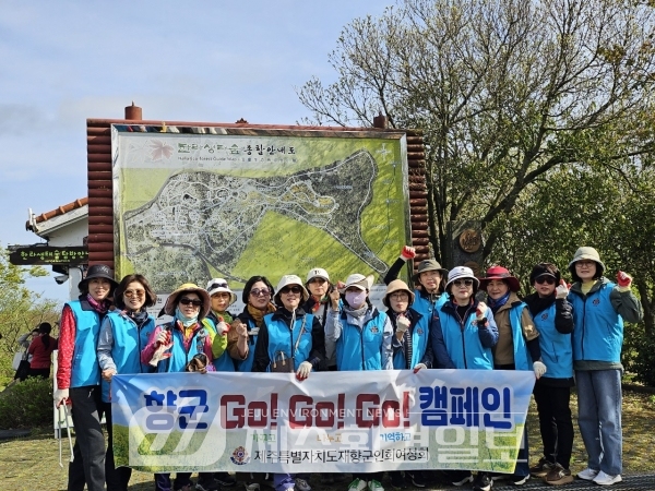 재향군인회 여성회, “‘꽃과 함께 Go!Go!Go!’” 적국 캠페인 침여