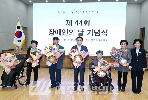 제44회 장애인의 날 기념식 개최…장애인대상 6명 등 유공자 시상