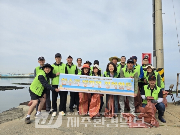 제주우체국 행복나눔 우정사회봉사단, 환경정화 활동 펼쳐